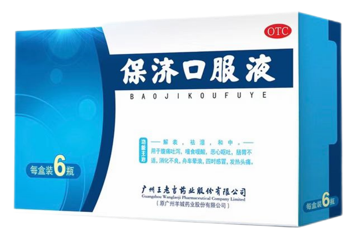 《保濟口服液臨床應用(yòng)專家(jiā)共識》第一(yī)次專家(jiā)討(tǎo)論會(huì)在京順利召開(kāi)