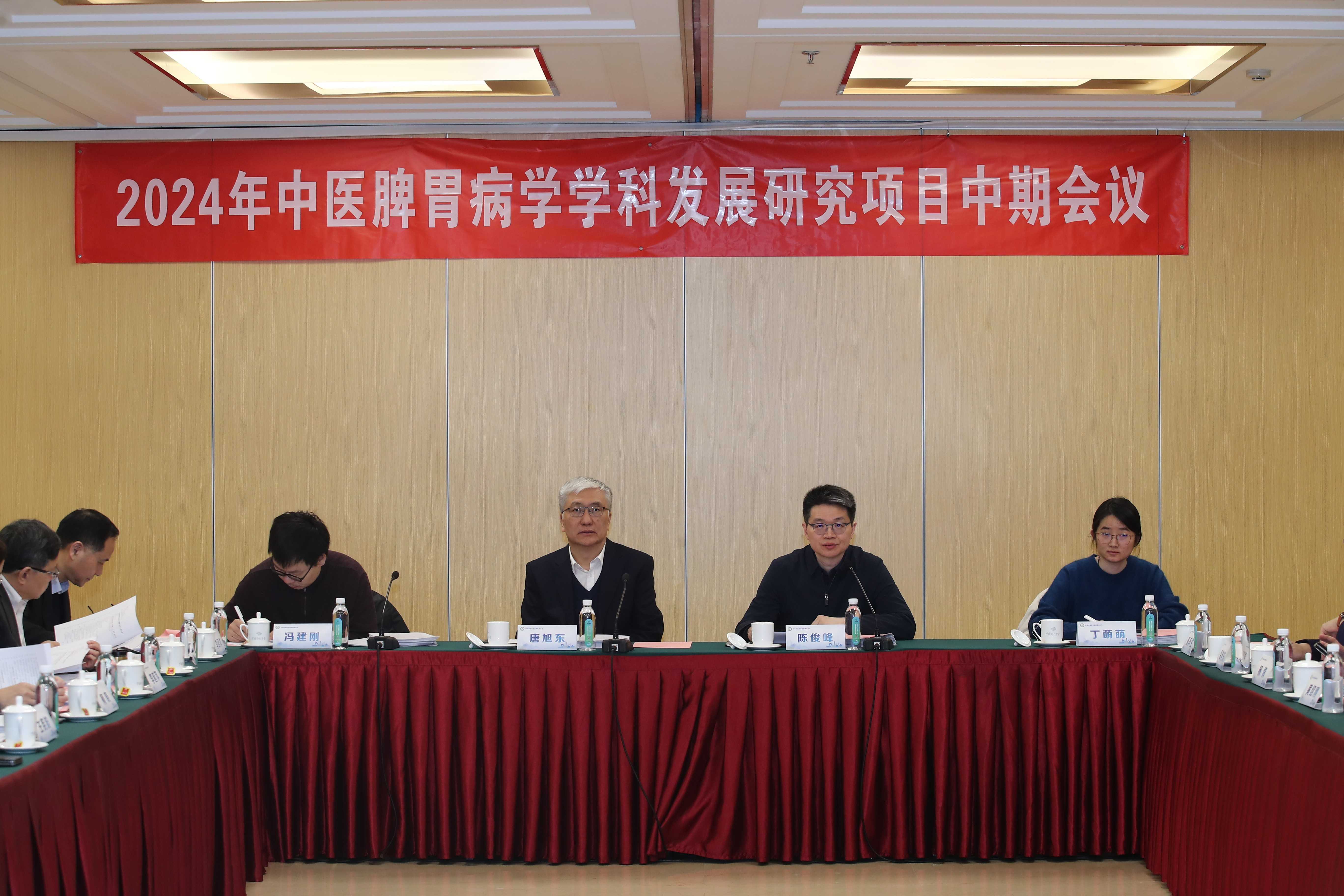 2024年(nián)中醫(yī)脾胃病學學科(kē)發展研究項目中期會(huì)議(yì)在京成功舉辦 2024年(nián)中醫(yī)脾胃病學學科(kē)發展研究項目中期會(huì)議(yì)在京成功舉辦