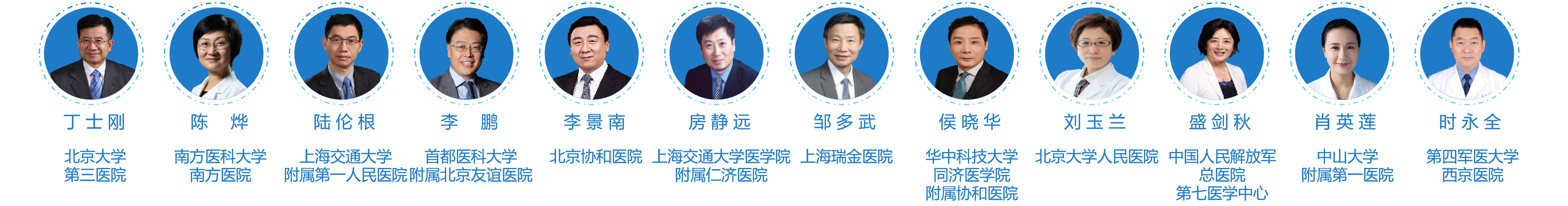 中華中醫(yī)藥學會(huì)脾胃病分(fēn)會(huì)青年(nián)培英計(jì)劃啓動會(huì)在京成功舉行(xíng) 中華中醫(yī)藥學會(huì)脾胃病分(fēn)會(huì)青年(nián)培英計(jì)劃啓動會(huì)在京成功舉行(xíng)