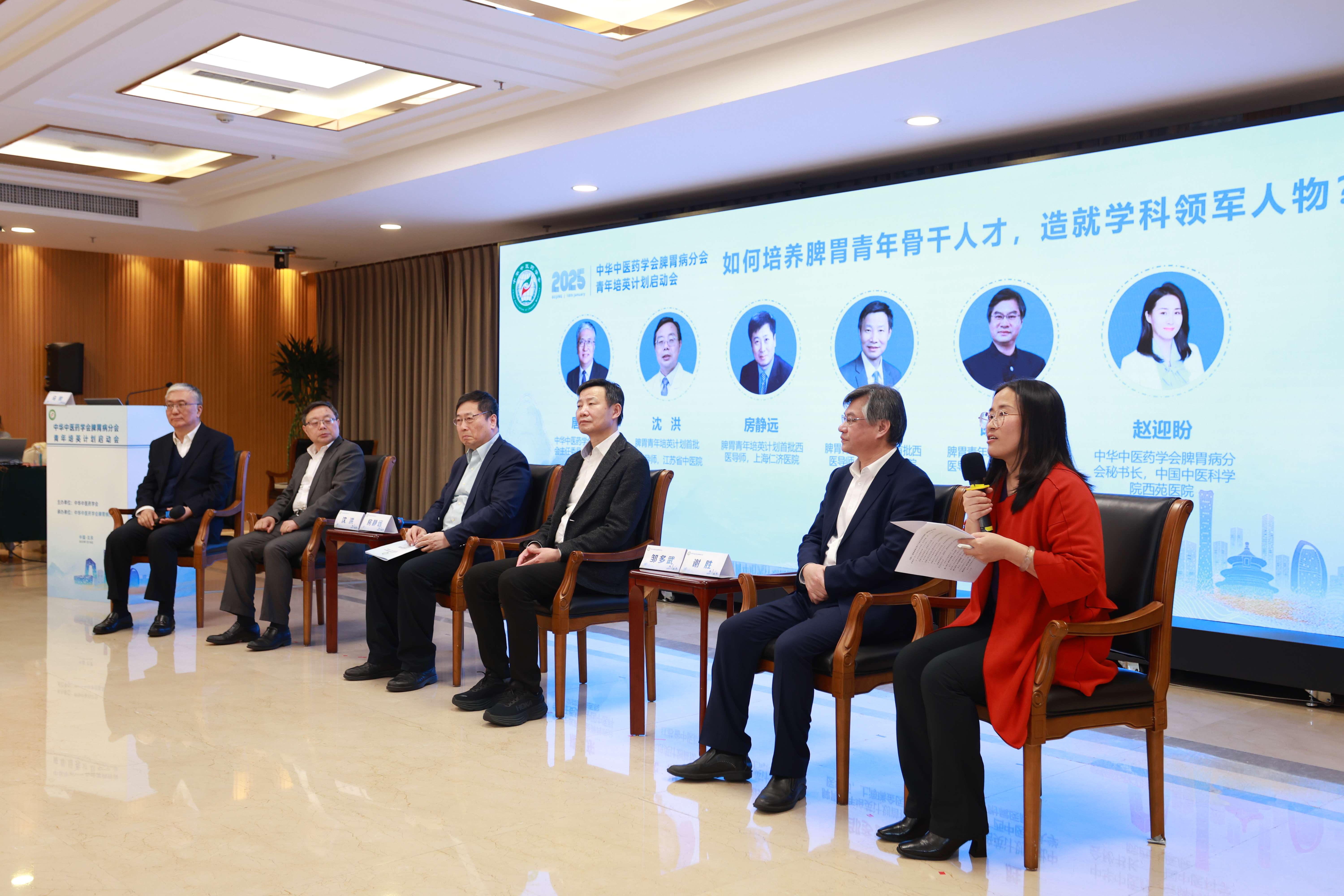 中華中醫(yī)藥學會(huì)脾胃病分(fēn)會(huì)青年(nián)培英計(jì)劃啓動會(huì)在京成功舉行(xíng) 中華中醫(yī)藥學會(huì)脾胃病分(fēn)會(huì)青年(nián)培英計(jì)劃啓動會(huì)在京成功舉行(xíng)