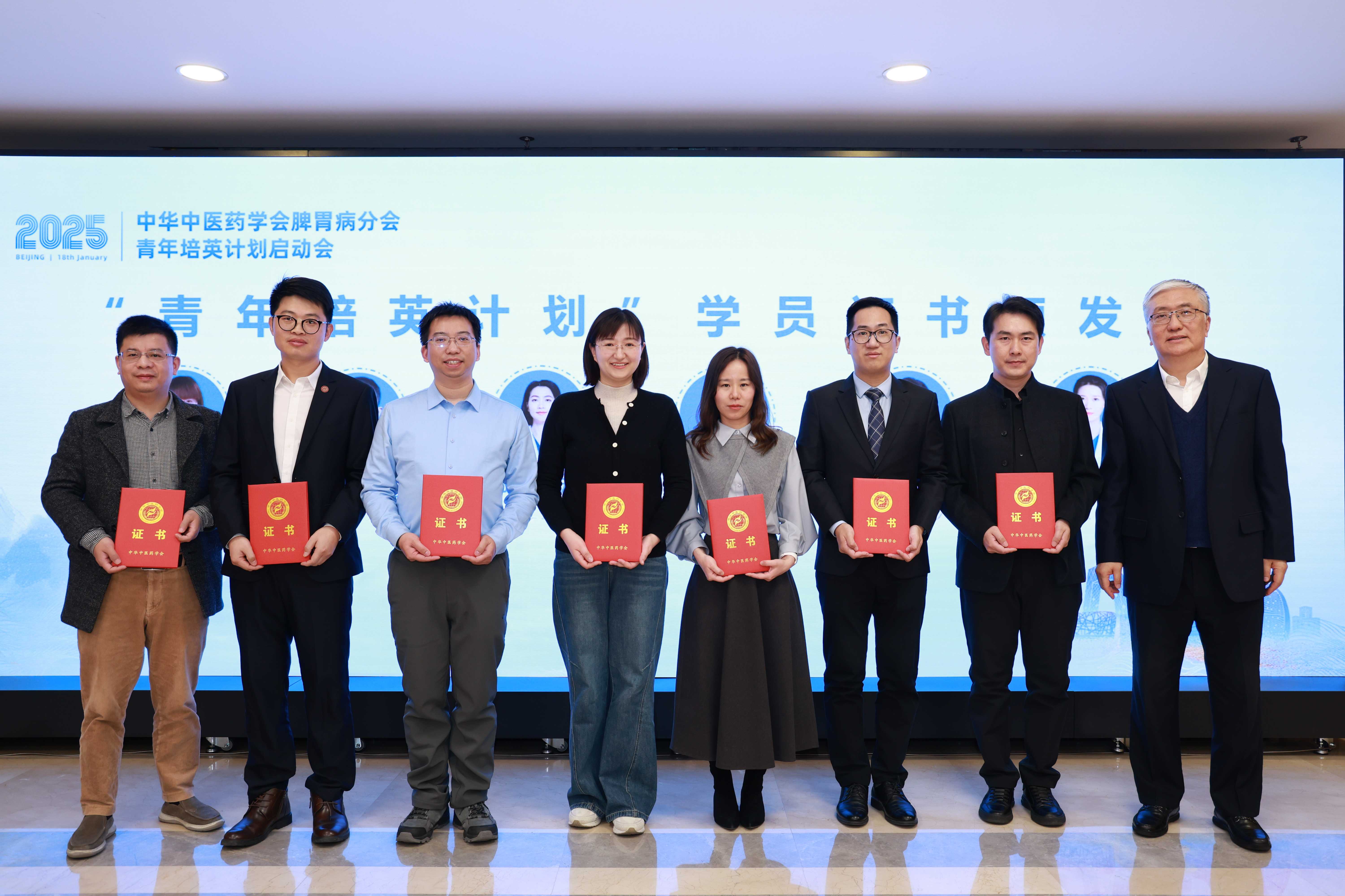 中華中醫(yī)藥學會(huì)脾胃病分(fēn)會(huì)青年(nián)培英計(jì)劃啓動會(huì)在京成功舉行(xíng) 中華中醫(yī)藥學會(huì)脾胃病分(fēn)會(huì)青年(nián)培英計(jì)劃啓動會(huì)在京成功舉行(xíng)