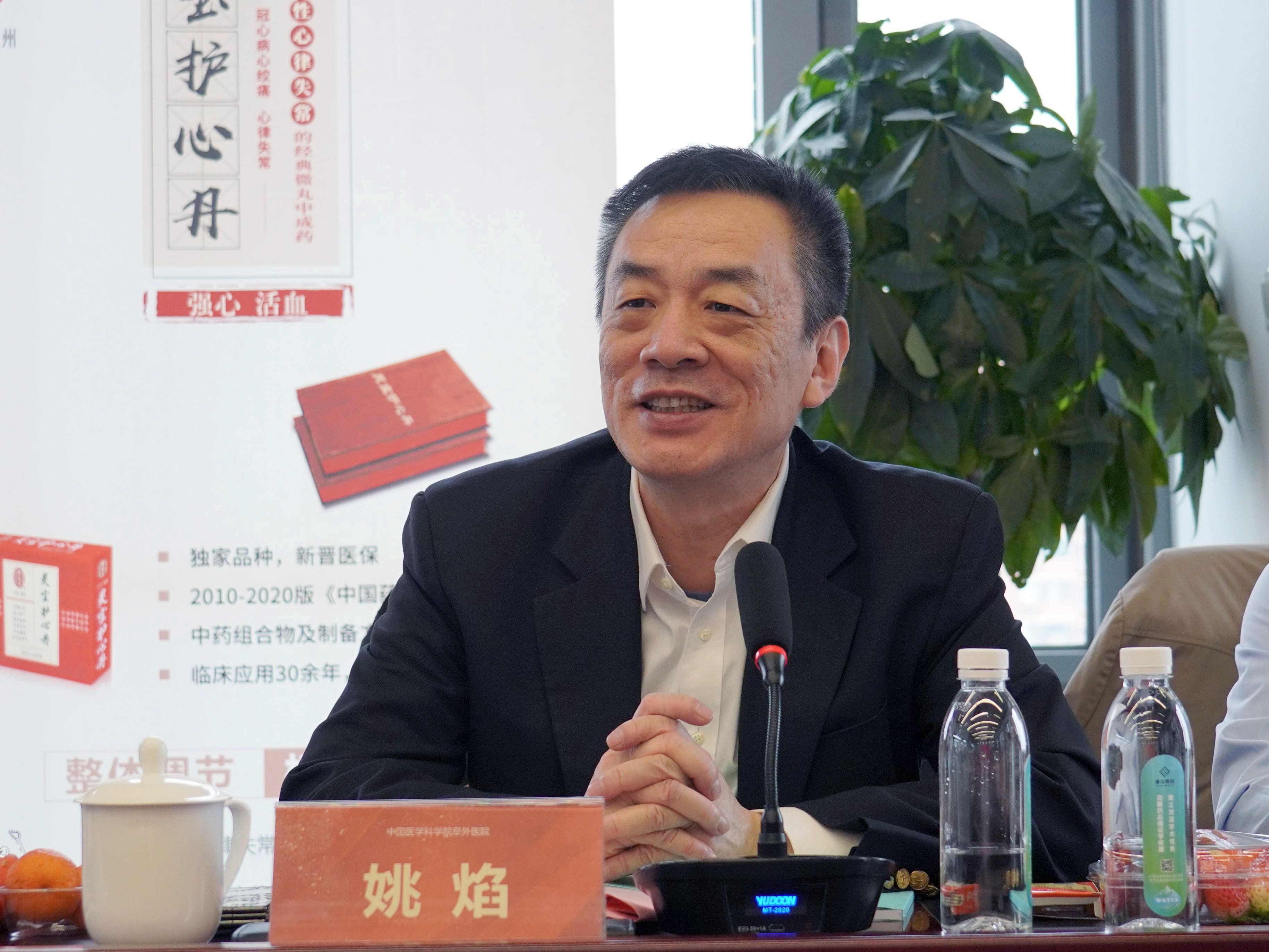 靈寶護心丹多(duō)中心臨床研究全國(guó)啓動會(huì)在京成功舉辦