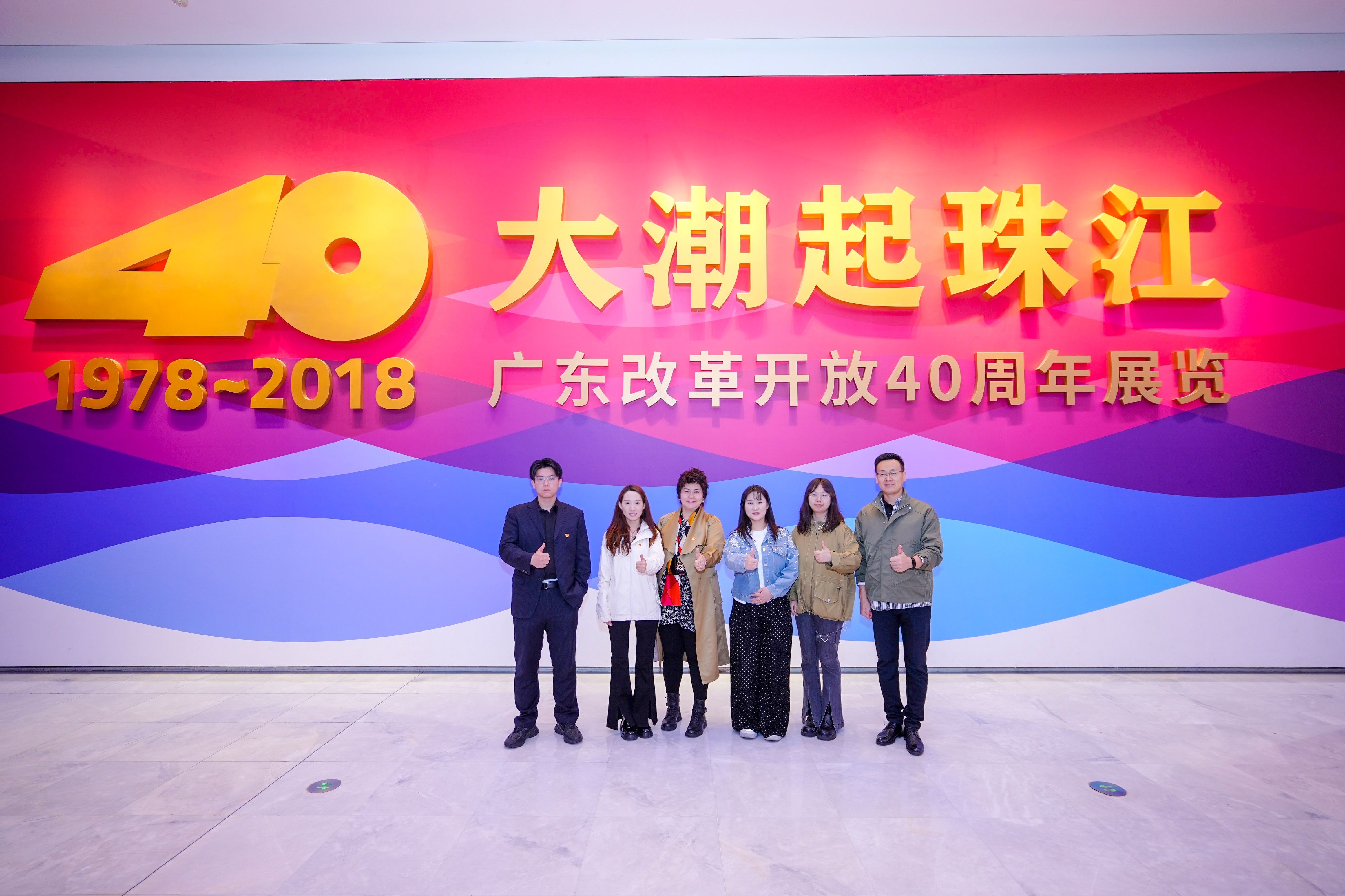 蓮花(huā)峰頂憶改革壯舉,珠江潮頭繪時(shí)代藍(lán)圖——康衆集團黨支部赴深圳開(kāi)展主題黨日(rì)活動 蓮花(huā)峰頂憶改革壯舉,珠江潮頭繪時(shí)代藍(lán)圖——康衆集團黨支部赴深圳開(kāi)展主題黨日(rì)活動