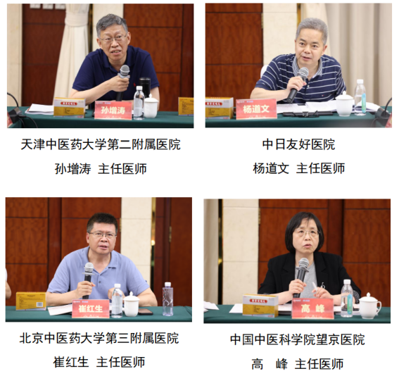 固腎定喘丸大(dà)品種培育專家(jiā)論證會(huì)在京成功舉辦