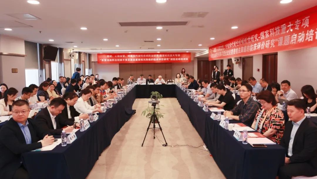 國(guó)家(jiā)科(kē)技(jì)重大(dà)專項“BEAT-ICR研究”正式啓動！