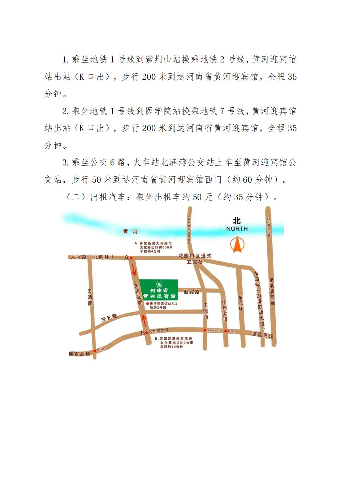 關于召開(kāi)中華中醫(yī)藥學會(huì)脾胃病分(fēn)會(huì)第三十七次脾胃病學術(shù)交流會(huì)暨脾胃病學術(shù)周的(de)通(tōng)知(zhī)