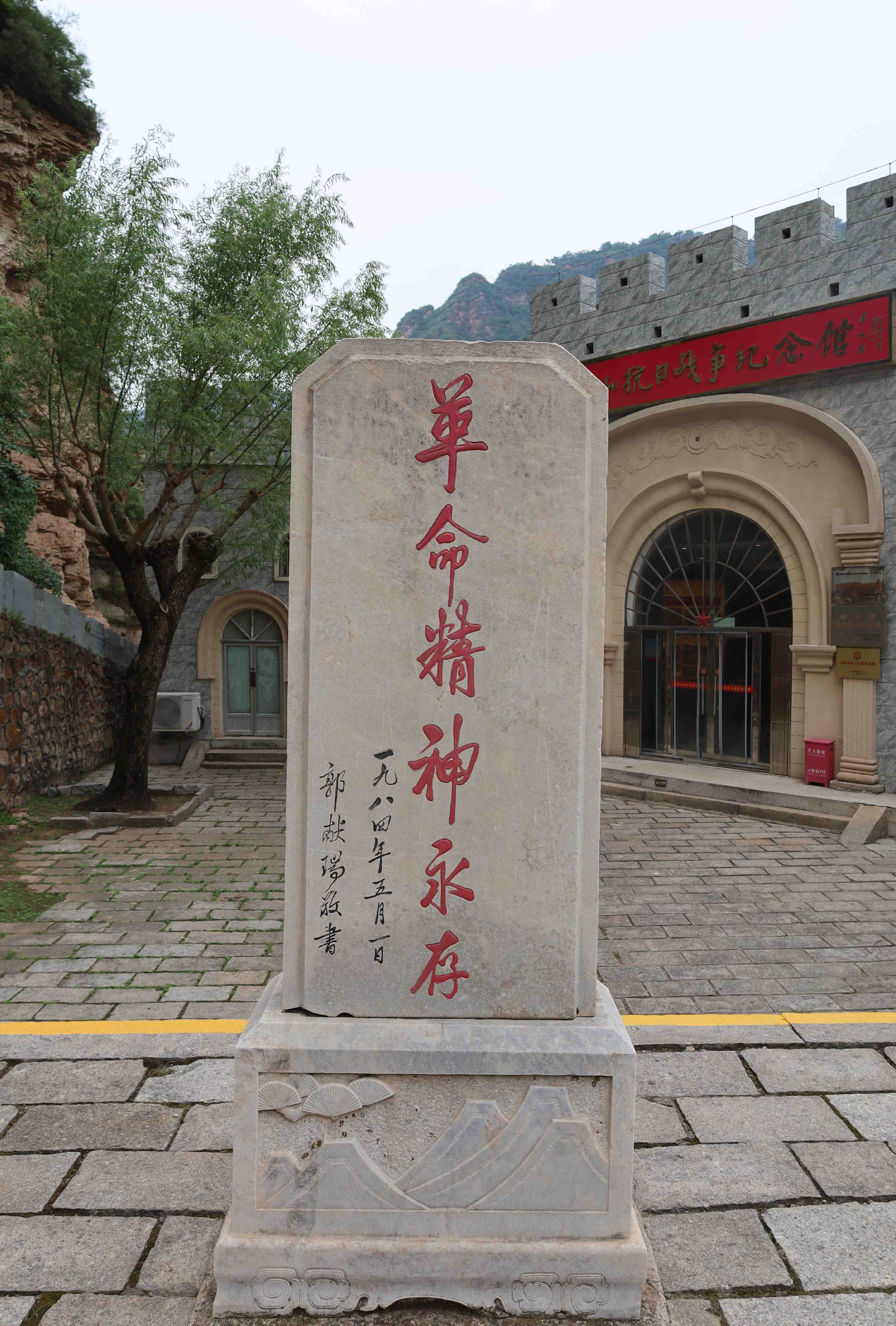 銘記反法西(xī)斯曆史，弘揚和(hé)平奮鬥精神 ——康衆集團黨支部赴魚子(zǐ)山(shān)抗日(rì)戰争紅(hóng)色基地(dì)開(kāi)展主題黨日(rì)活動