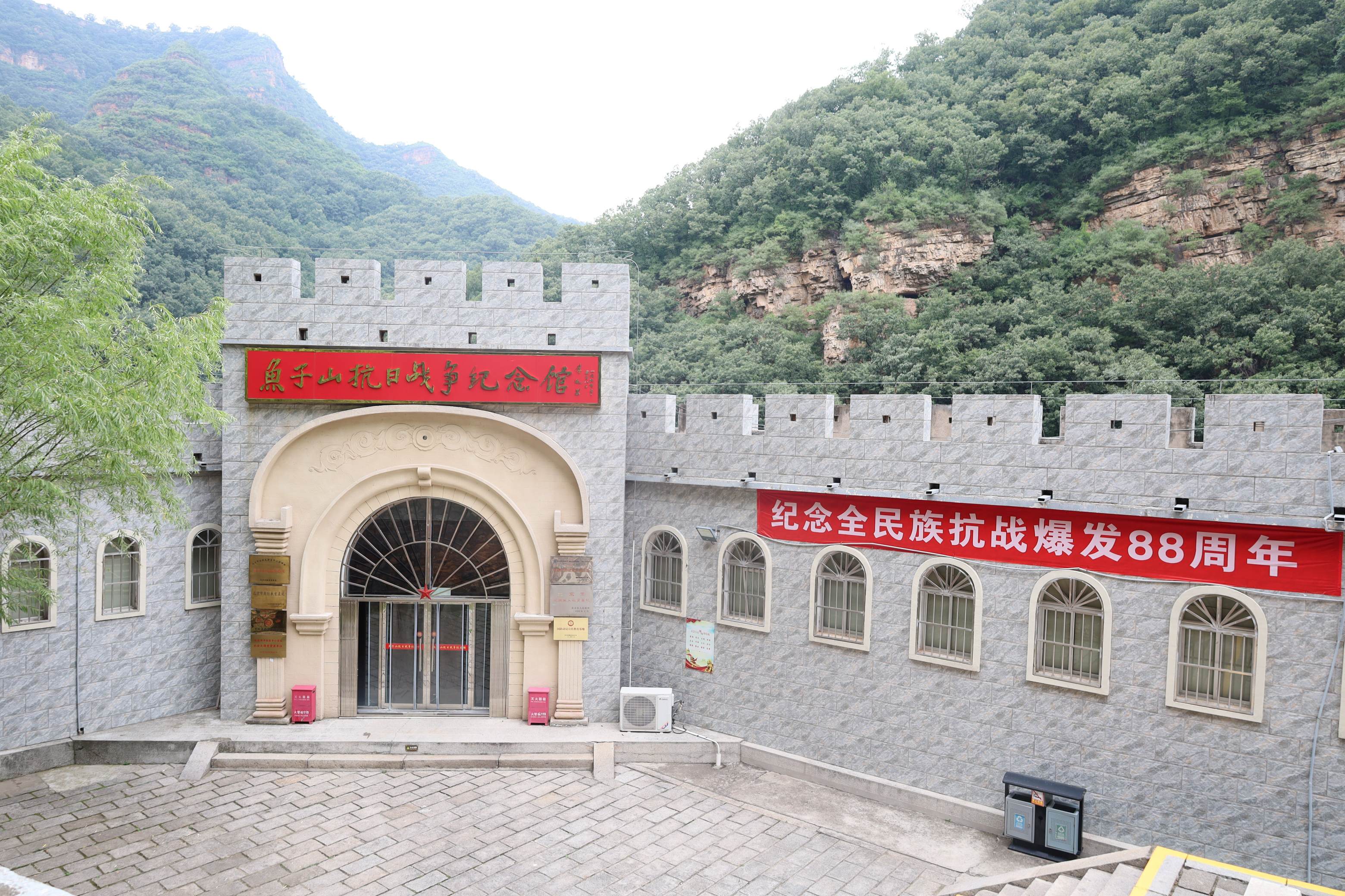 銘記反法西(xī)斯曆史，弘揚和(hé)平奮鬥精神 ——康衆集團黨支部赴魚子(zǐ)山(shān)抗日(rì)戰争紅(hóng)色基地(dì)開(kāi)展主題黨日(rì)活動