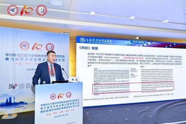 戰痘不(bù)止于青春!“第八屆中國(guó)痤瘡周”公益活動啓動,兩項痤瘡專家(jiā)共識同步發布 戰痘不(bù)止于青春!“第八屆中國(guó)痤瘡周”公益活動啓動,兩項痤瘡專家(jiā)共識同步發布