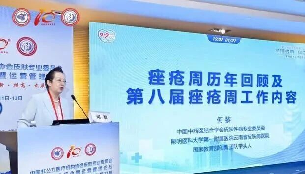 戰痘不(bù)止于青春!“第八屆中國(guó)痤瘡周”公益活動啓動,兩項痤瘡專家(jiā)共識同步發布 戰痘不(bù)止于青春!“第八屆中國(guó)痤瘡周”公益活動啓動,兩項痤瘡專家(jiā)共識同步發布